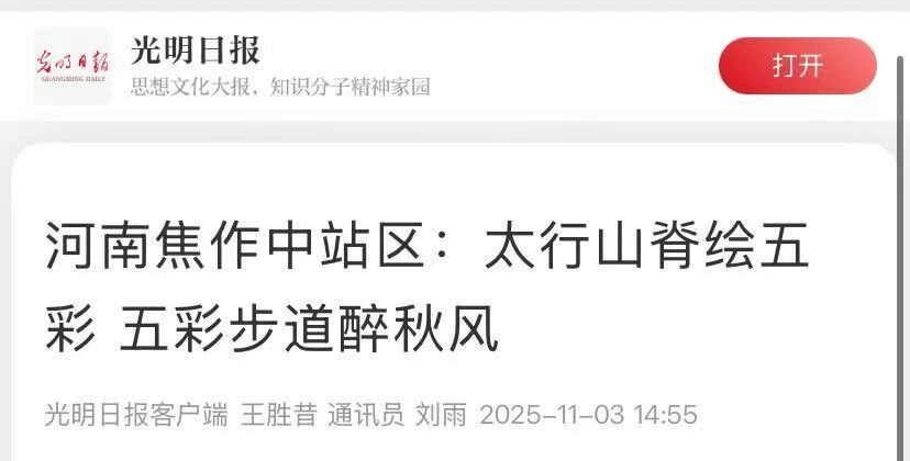 央级媒体聚焦中站窄门峡谷!