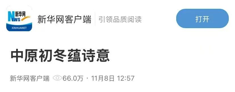 央级媒体聚焦中站窄门峡谷!