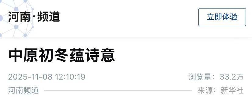 央级媒体聚焦中站窄门峡谷!