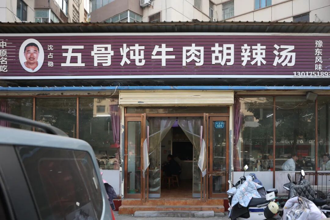 焦作这家胡辣汤吃过忘不了! 焦作这家胡辣汤吃过忘不了!