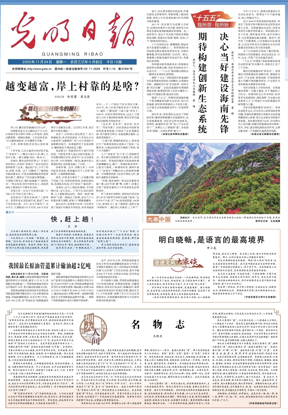 焦作岸上村“上岸”国家级、省级文旅“双料标杆”！