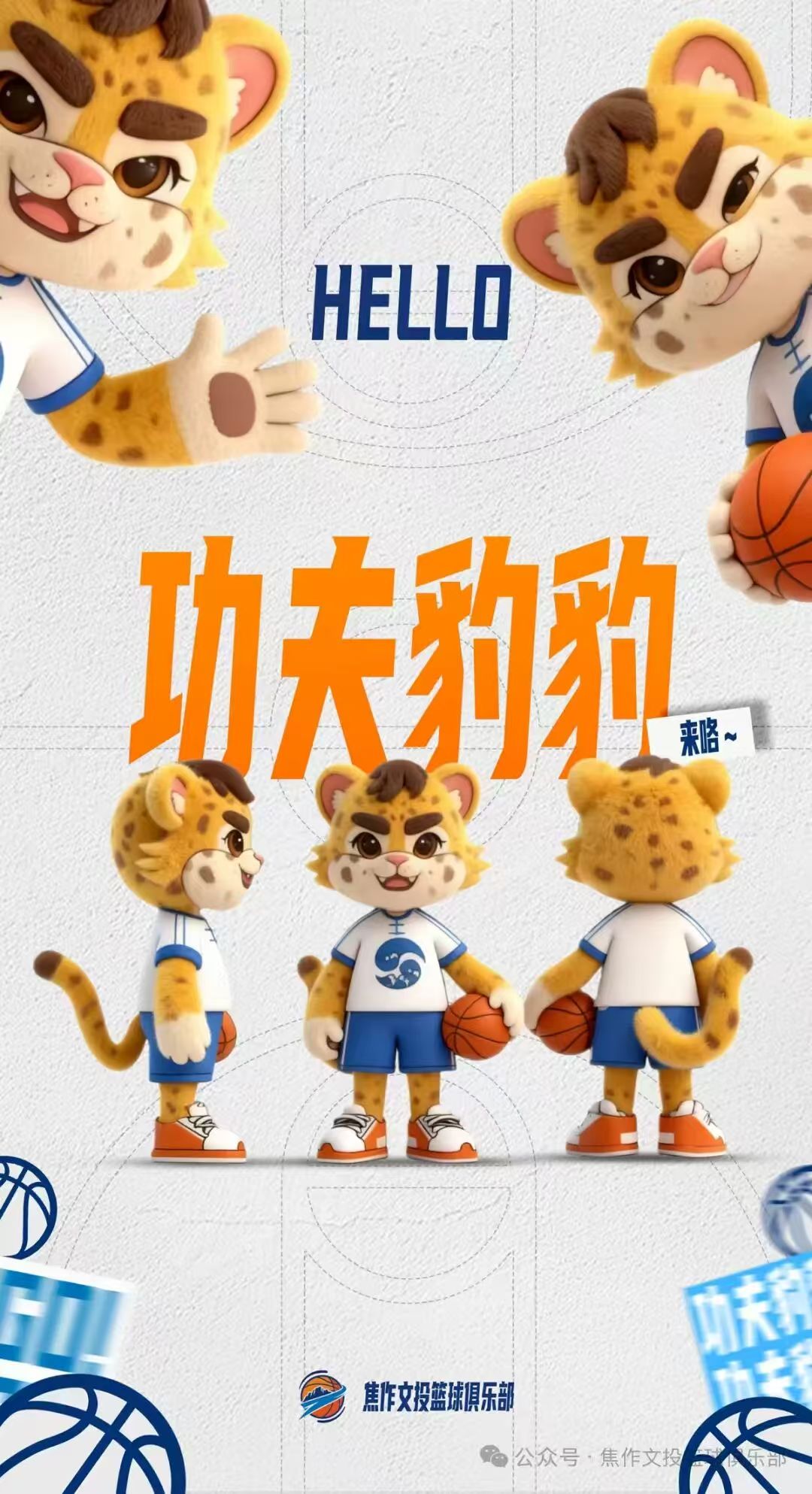 本周日，焦作文旅男篮主场对阵石家庄翔蓝！票价很亲民！