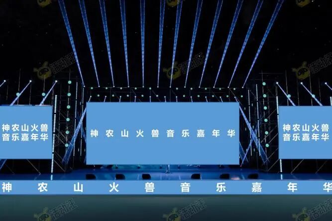 在山林里和“疯狂动物们”一起听爆炸音乐是什么体验？神农山元旦安排了！