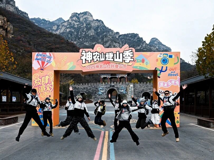 正在报名!登神农山赢现金大奖! 正在报名!登神农山赢现金大奖!