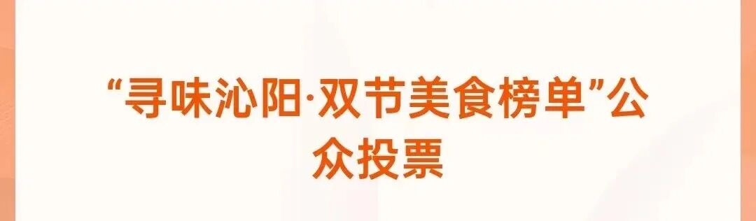 驴肉宴、黄焖肉……寻味沁阳，必吃的十道美食！