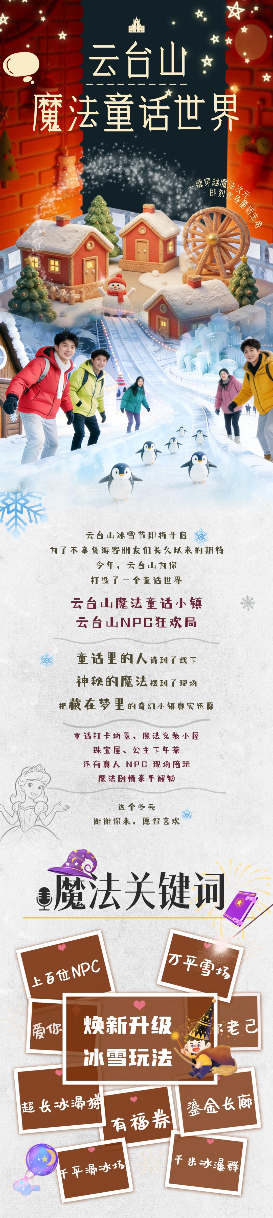 99元起！畅玩一整年！云台山年卡今日开抢！