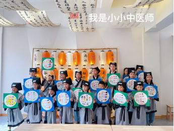 元月书香暖！小小中医研学行，报名啦！