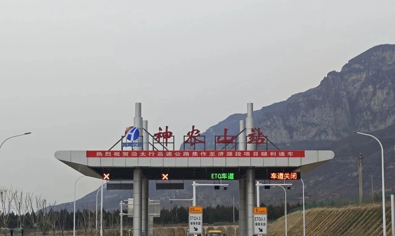 看美景更高速!从这里到神农山仅需3分钟!