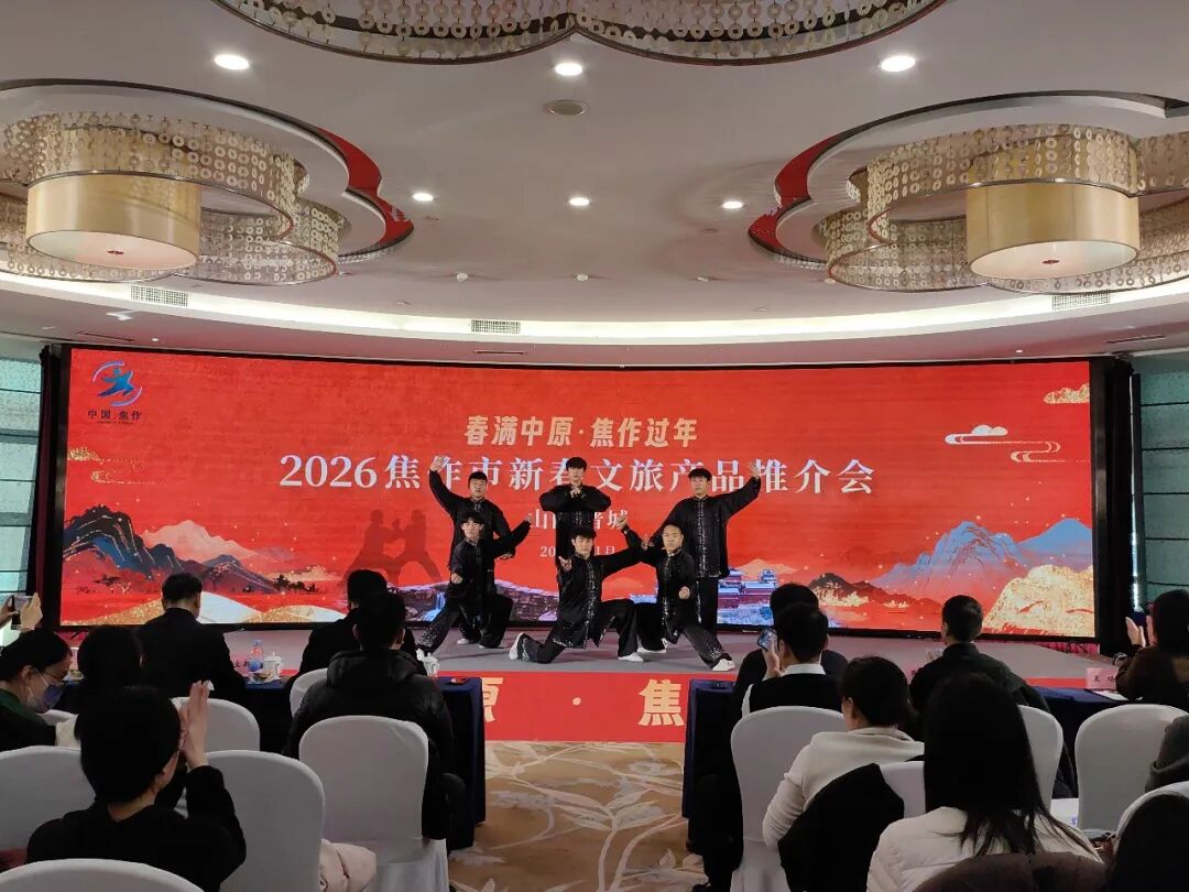 焦作文旅走晋城访郑州送新春“大礼包”！