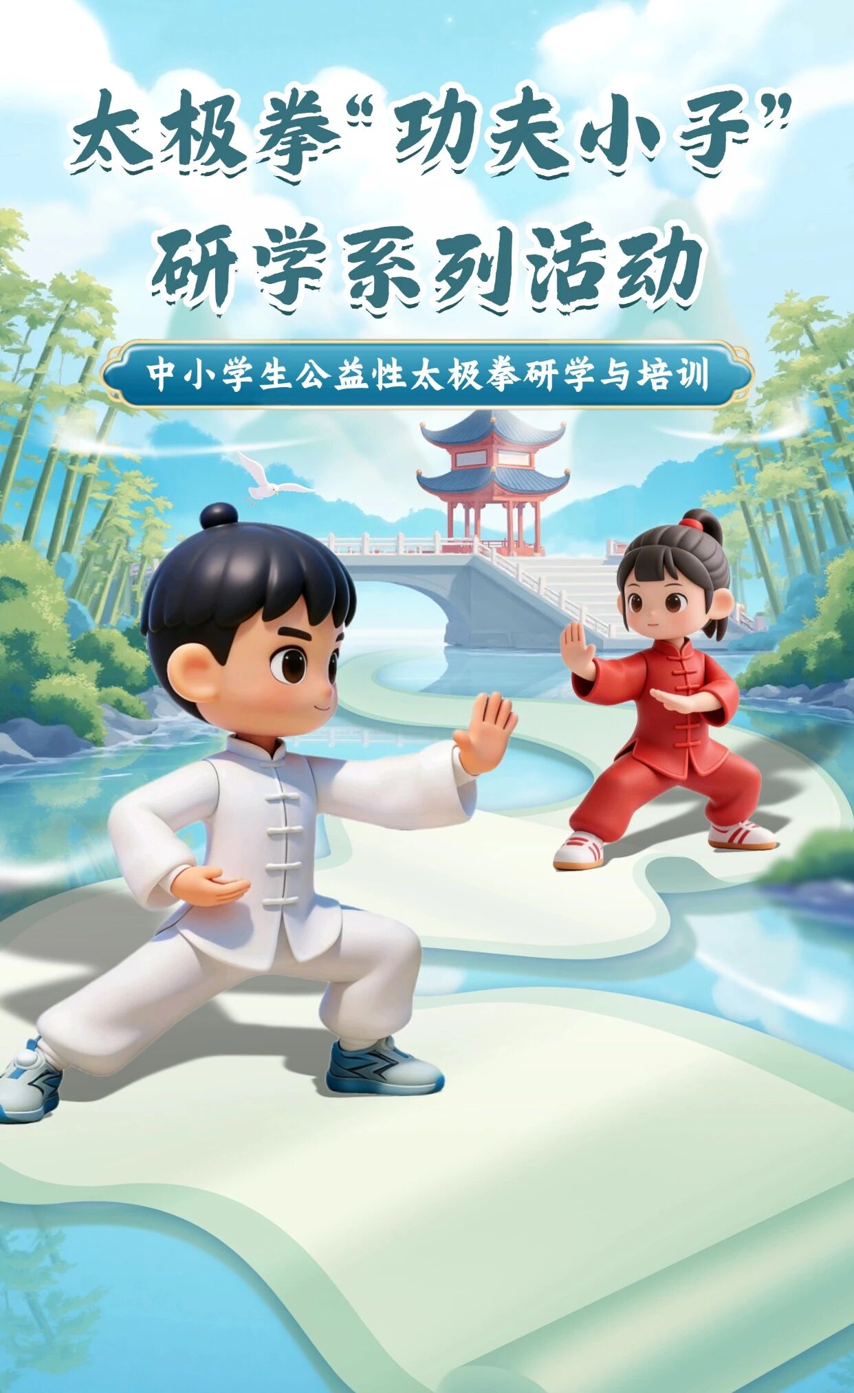 “太极功夫小子”研学游免费报名中！焦作少年开启寒假“文武兼修”模式！
