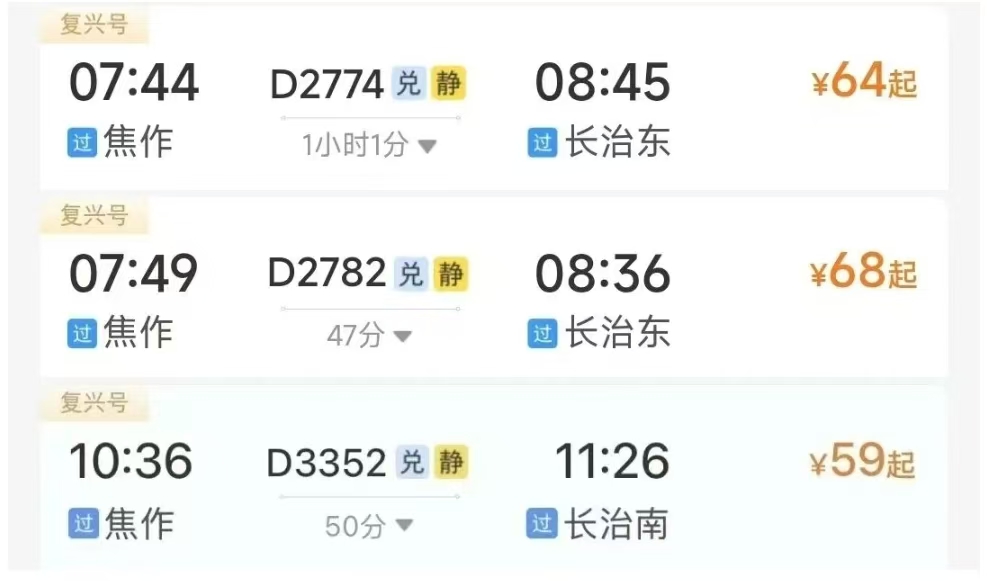 焦作和晋城、长治共118家景区门票互免!乘车攻略来啦! 焦作和晋城、长治共118家景区门票互免!乘车攻略来啦!