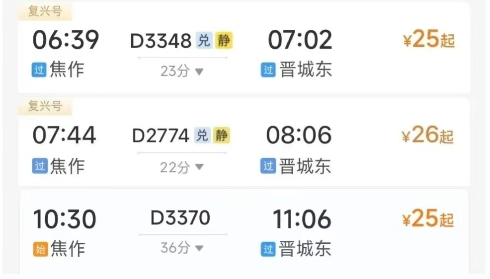 焦作和晋城、长治共118家景区门票互免!乘车攻略来啦! 焦作和晋城、长治共118家景区门票互免!乘车攻略来啦!