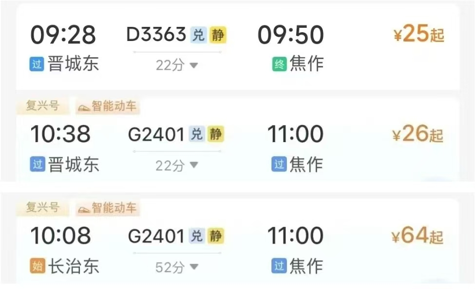 焦作和晋城、长治共118家景区门票互免!乘车攻略来啦! 焦作和晋城、长治共118家景区门票互免!乘车攻略来啦!