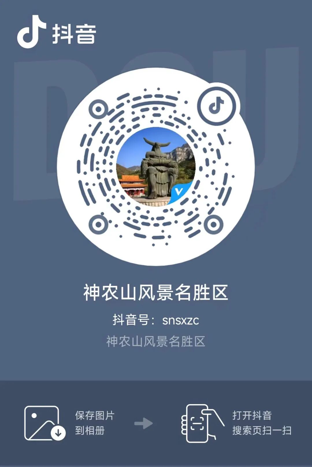 速抢！19.9元神农山春节早鸟票上线！