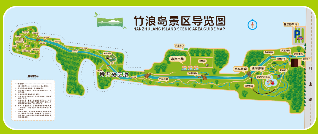 焦作再添新景观！博爱竹浪岛今日开园！