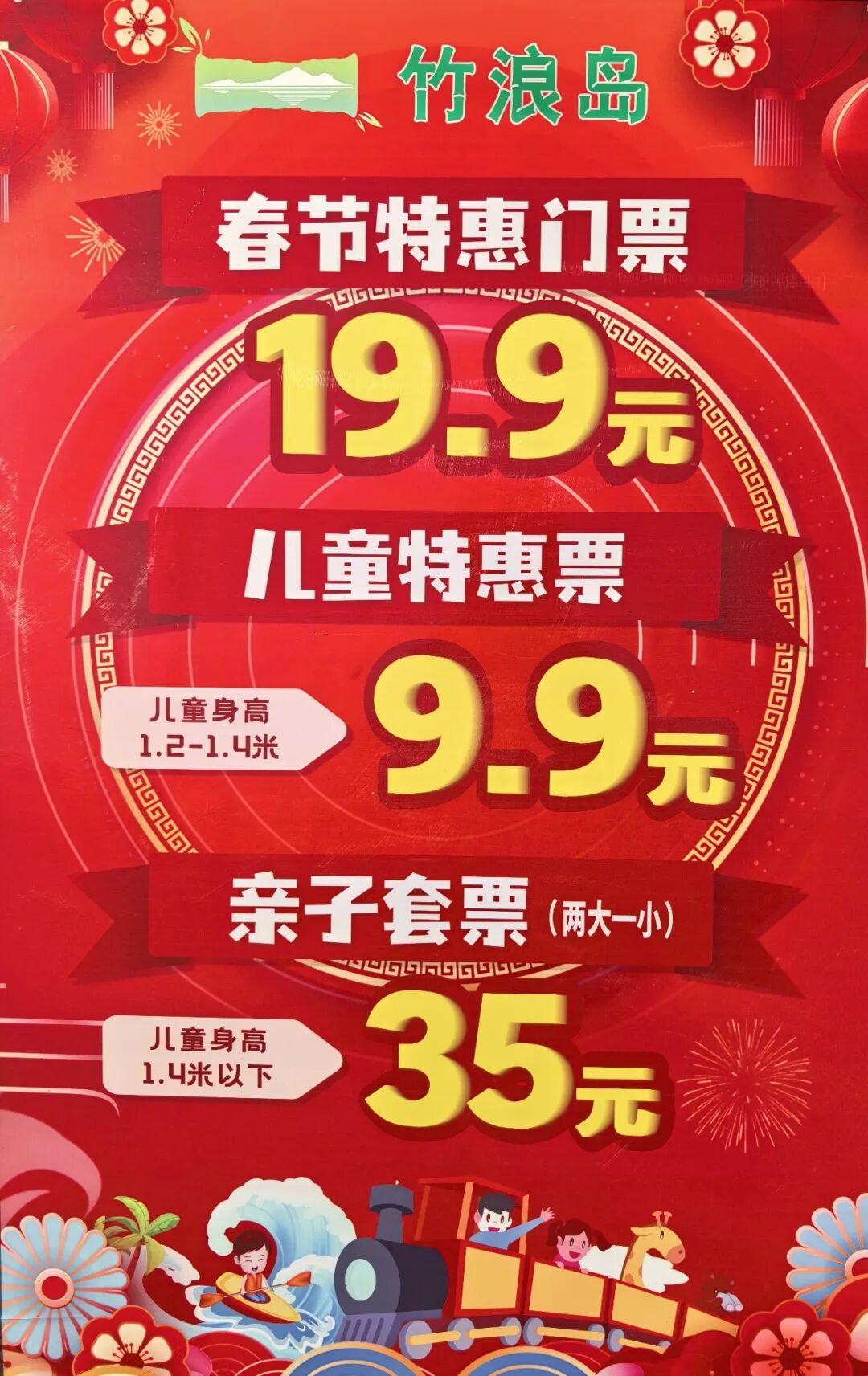 焦作再添新景观！博爱竹浪岛今日开园！