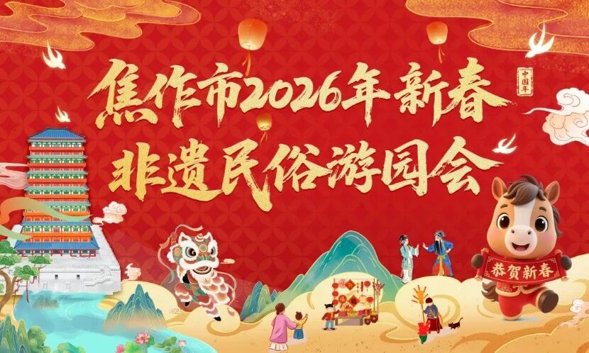 城区三大网红打卡地，大年初一齐营业！