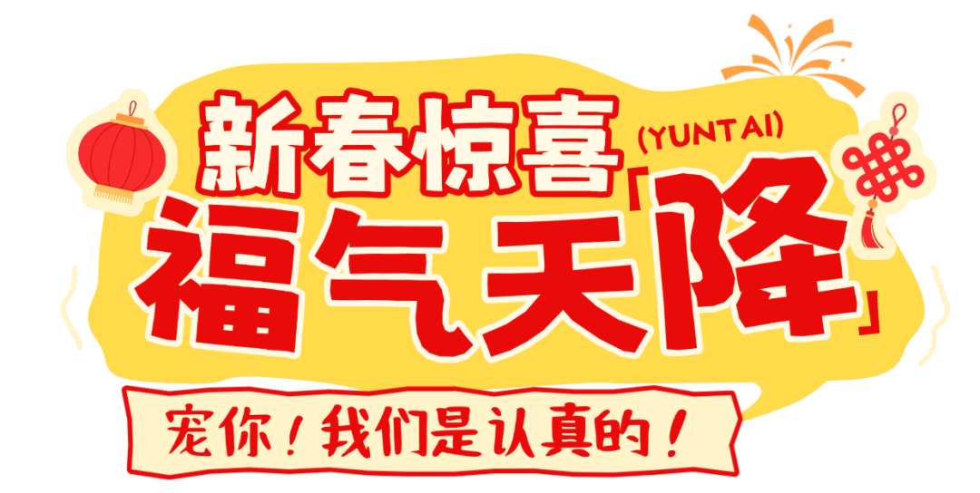 千根甘蔗万份发糕免费送！央视点赞云台山春节有滋有味！