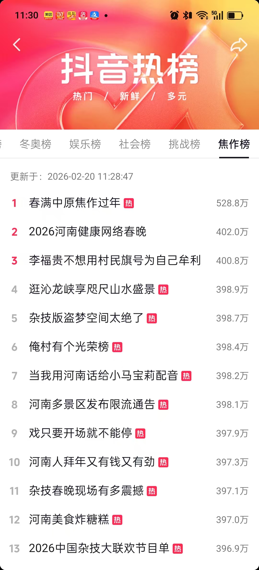 2026“焦作年”全域出圈！