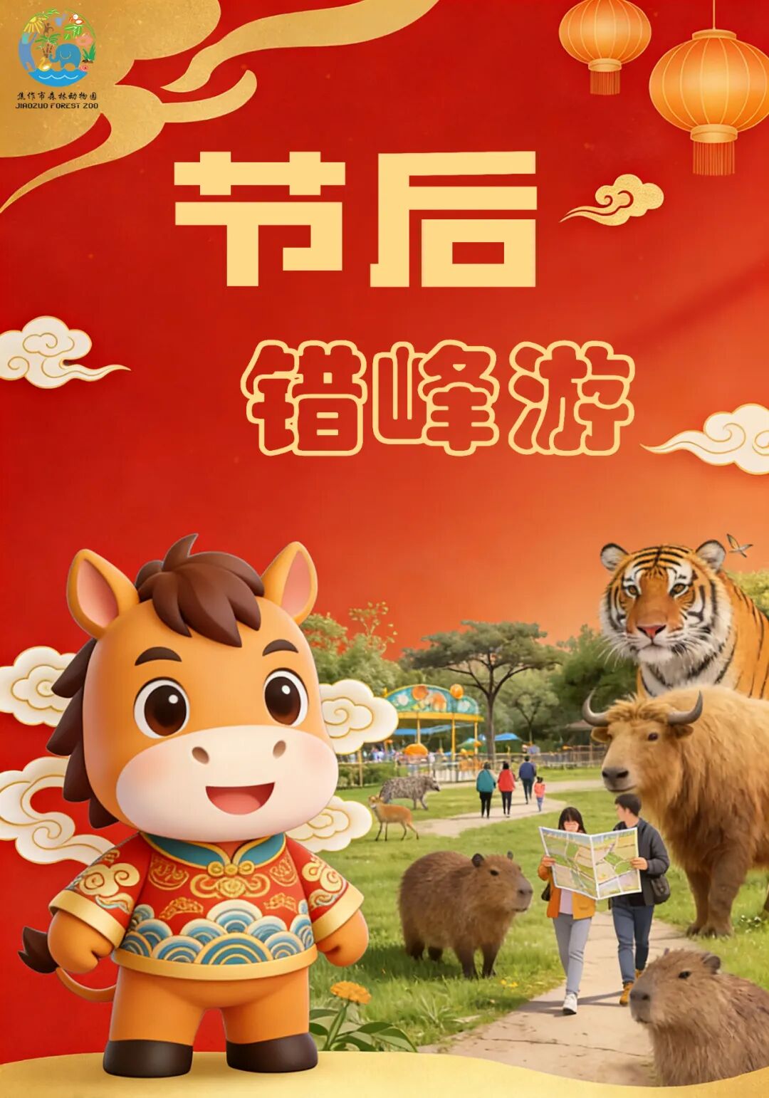 马戏灯展美食！来焦作森林动物园玩过瘾！