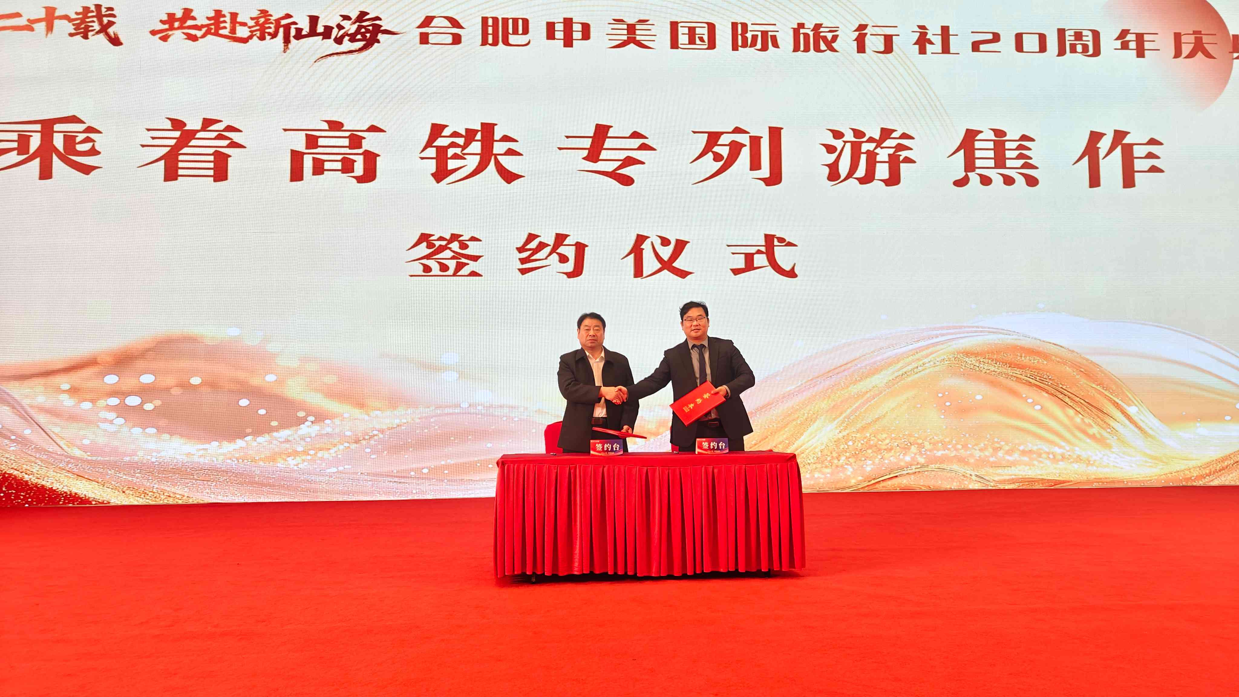 牵手皖鲁，焦作文旅再拓“朋友圈”！