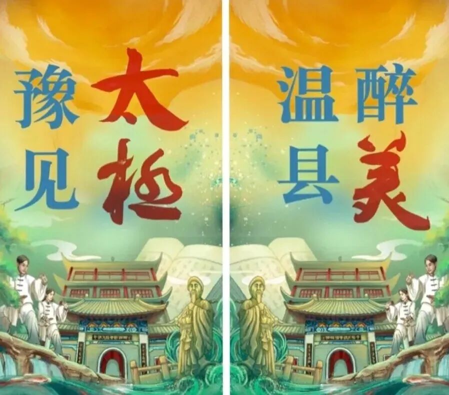 3月21日首个“国际太极拳日”，陈家沟有大事件发生！