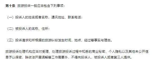 新规落地！旅游投诉处理会有哪些优化和提升？