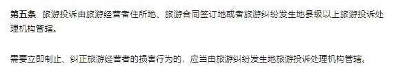 新规落地！旅游投诉处理会有哪些优化和提升？