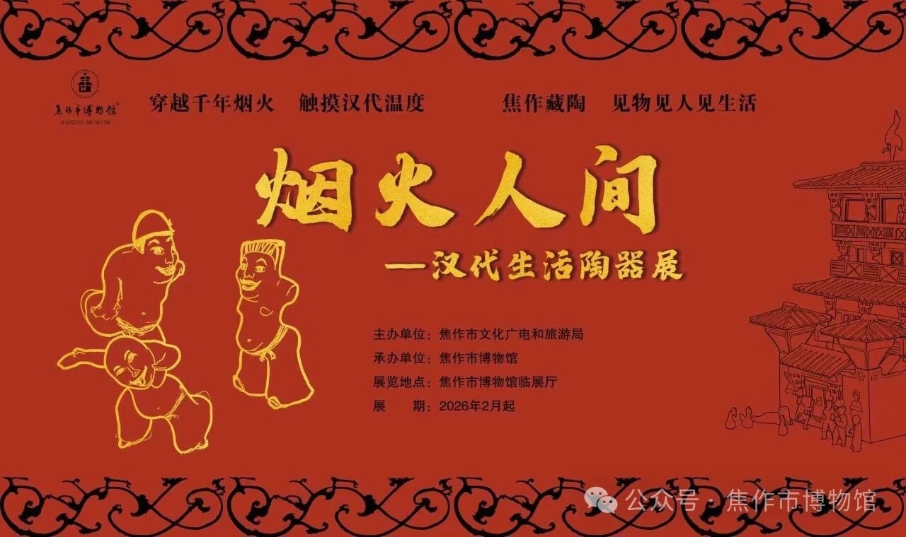 木板拓印、古潮投壶!带娃来焦博,清明假期活动多多! 木板拓印、古潮投壶!带娃来焦博,清明假期活动多多!