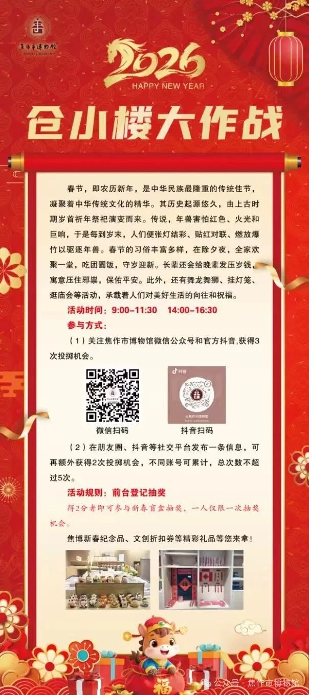 木板拓印、古潮投壶!带娃来焦博,清明假期活动多多! 木板拓印、古潮投壶!带娃来焦博,清明假期活动多多!