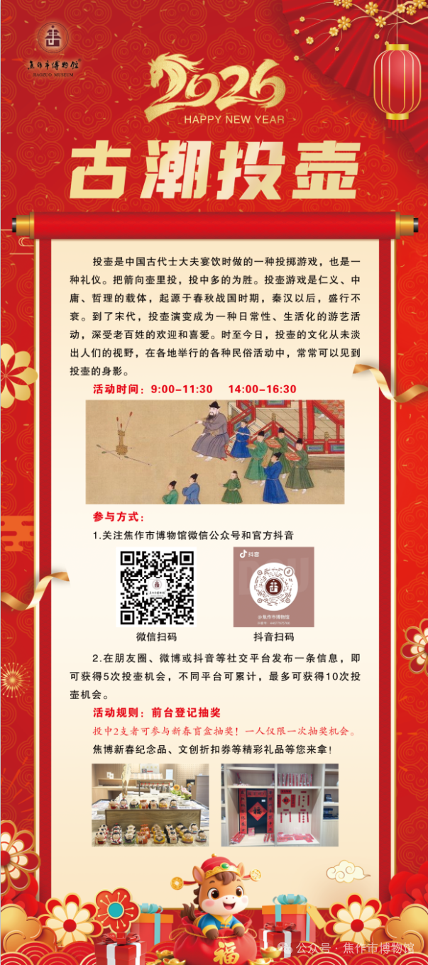 木板拓印、古潮投壶!带娃来焦博,清明假期活动多多! 木板拓印、古潮投壶!带娃来焦博,清明假期活动多多!