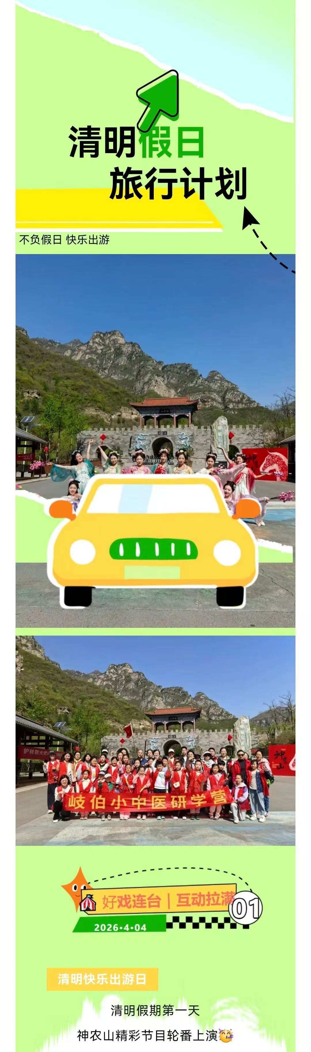 春花烂漫、“猴宝”迎客！焦作这里假期氛围拉满！