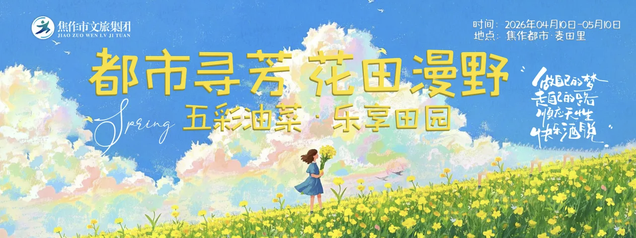 都市麦田里喊你春耕啦！