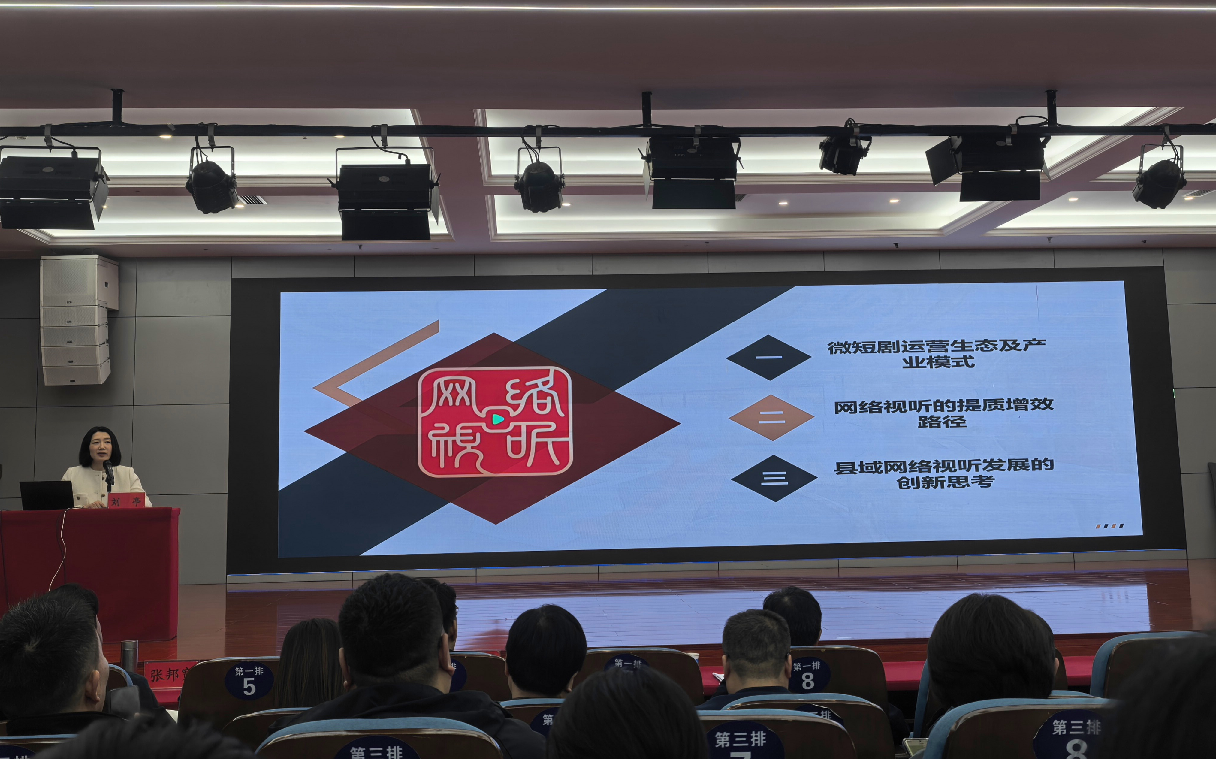 赋能网络视听 激活文旅新动能 市文广旅局举办网络视听产业专题培训