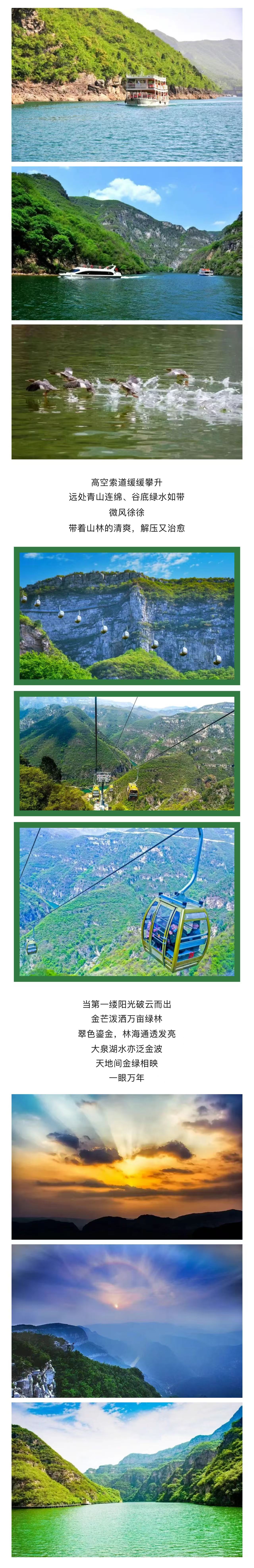 青天河满屏绿色直接封神！