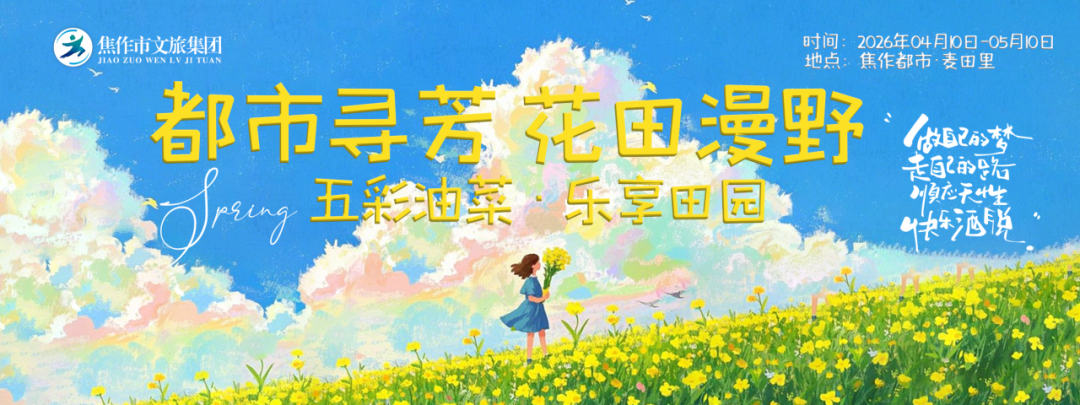 10公里挑战赛！明天在都市·麦田里开跑！