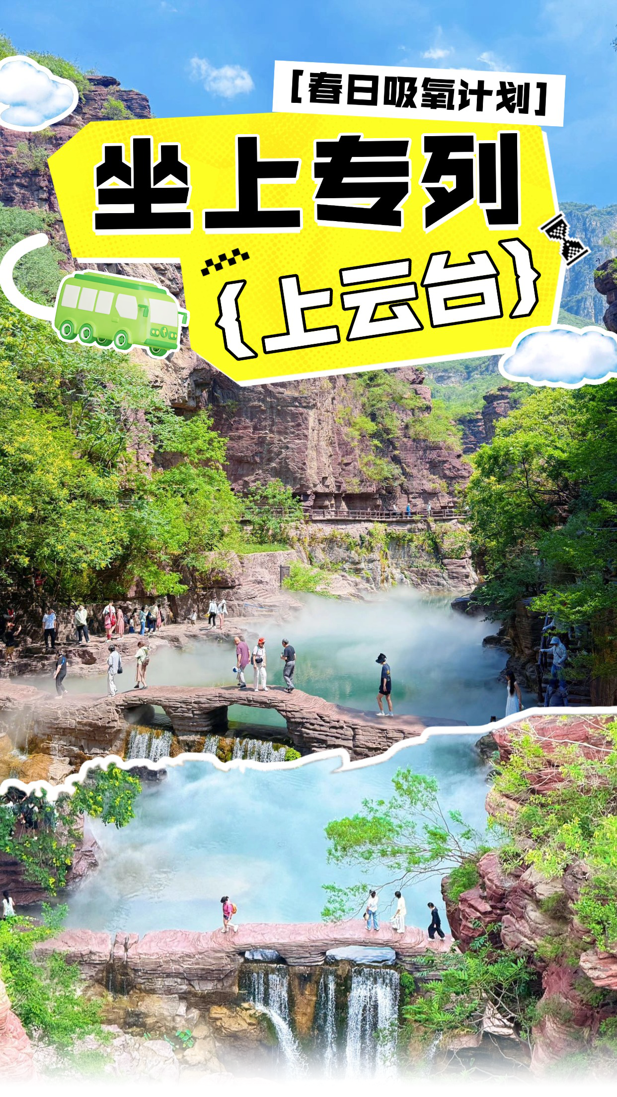 焦作再迎千人专列！春日市场持续火爆！