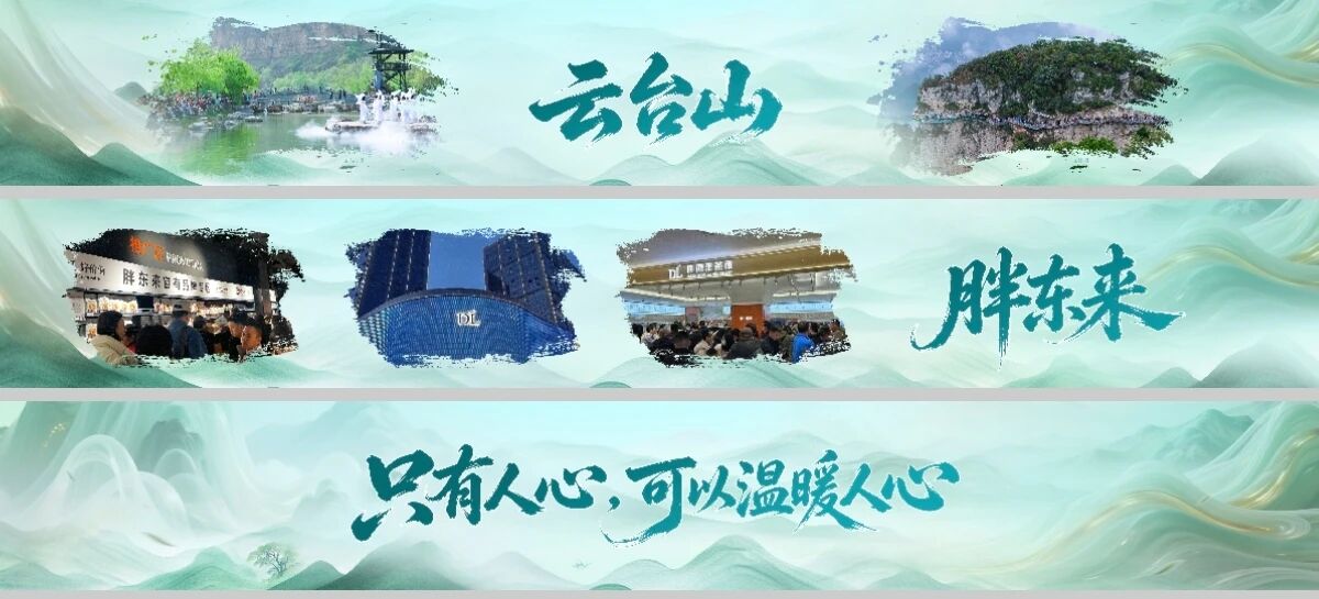 葛磊:河南文旅“突围”的三个密码 葛磊:河南文旅“突围”的三个密码