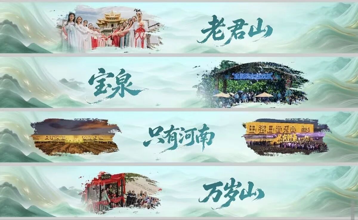 葛磊:河南文旅“突围”的三个密码 葛磊:河南文旅“突围”的三个密码
