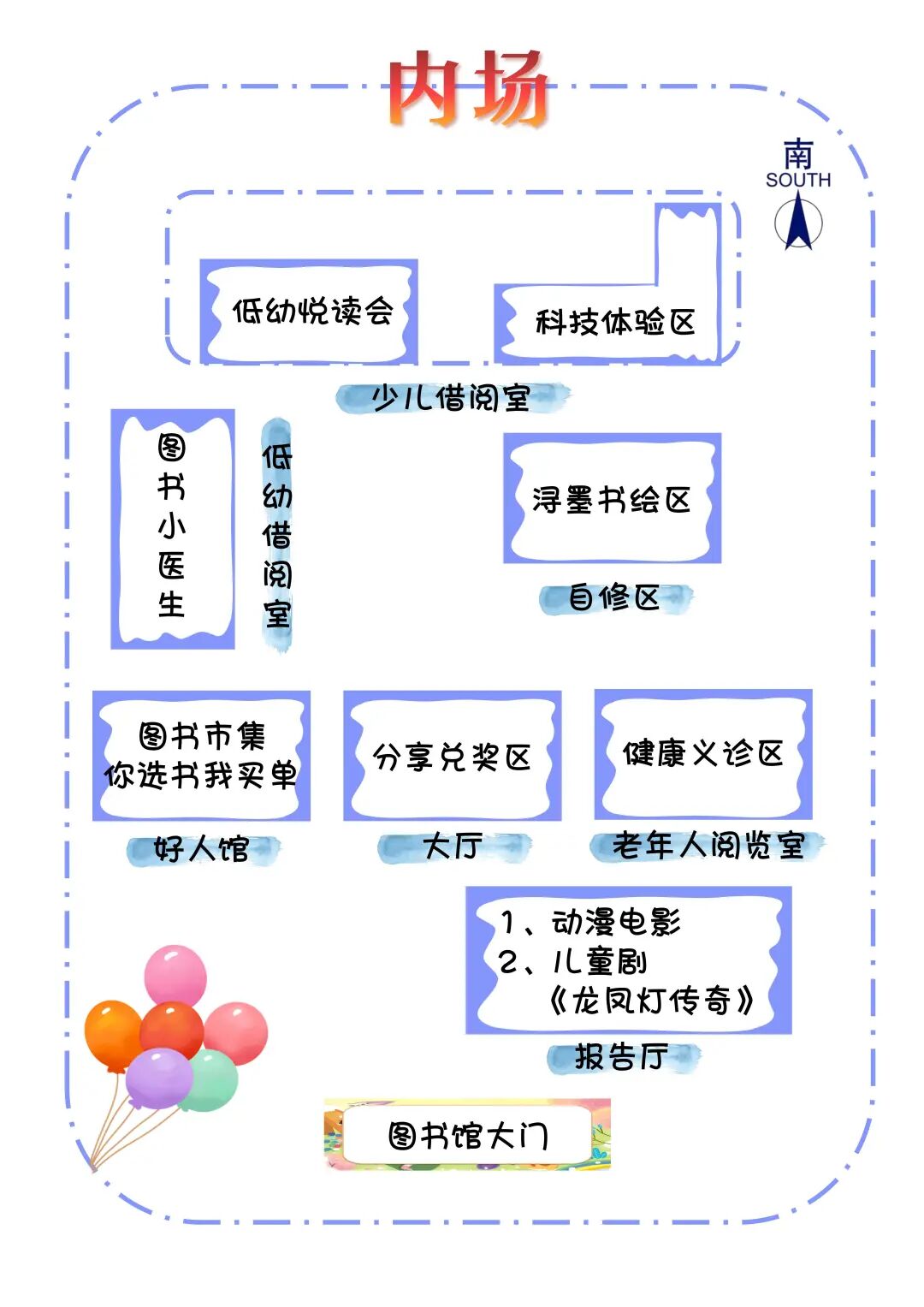 迎“六一”,市图书馆开启儿童节“N”种快乐模式!