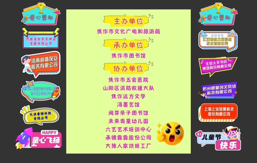 迎“六一”,市图书馆开启儿童节“N”种快乐模式!