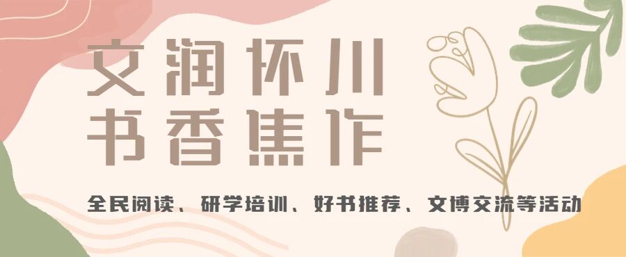 6月焦作文化活动清单! 6月焦作文化活动清单!