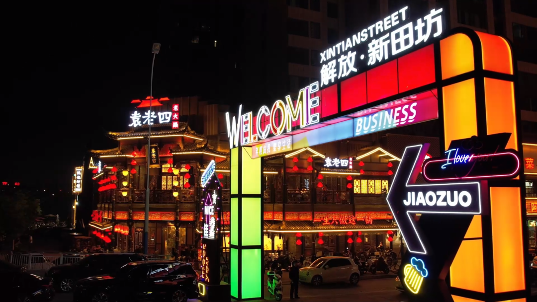 从清晨到夜晚!在满满烟火中逛焦作老城区!