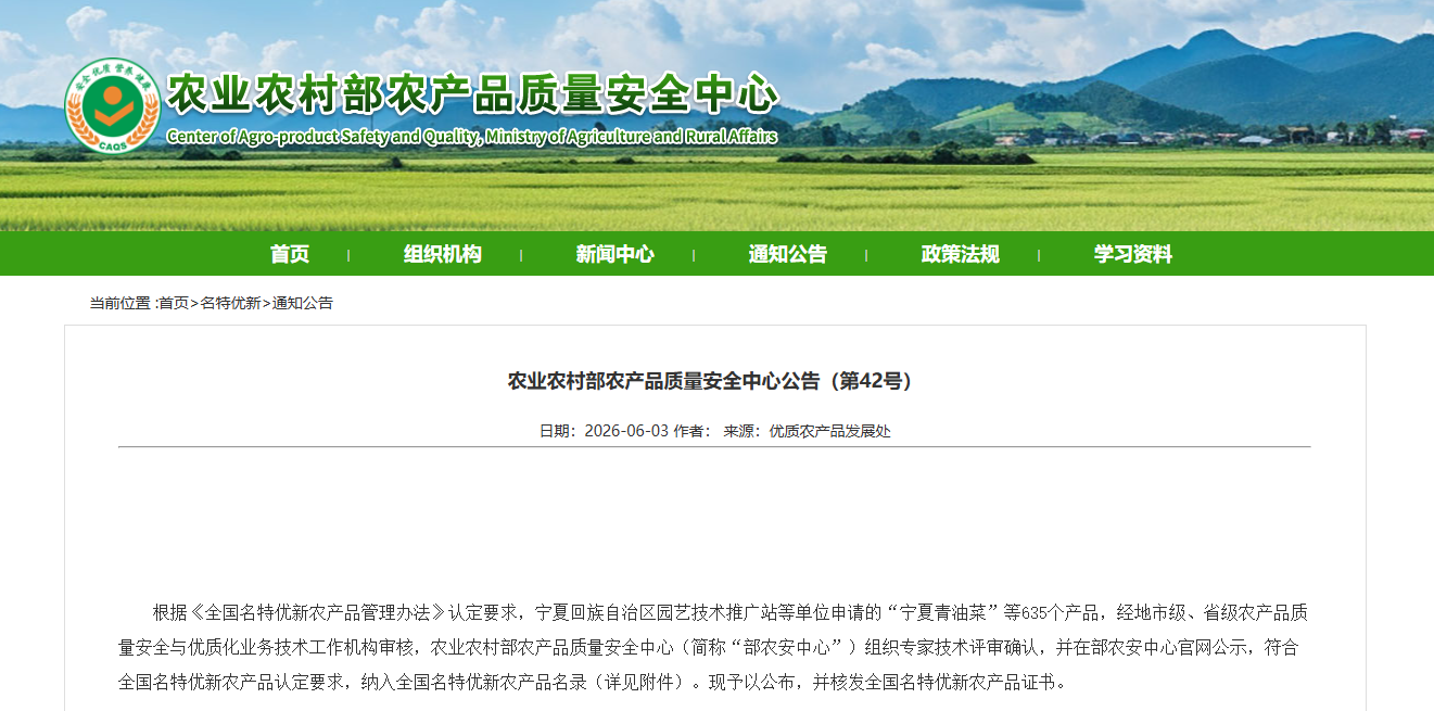独特营养品质!焦作这3个农产品晋升“国字号”! 独特营养品质!焦作这3个农产品晋升“国字号”!