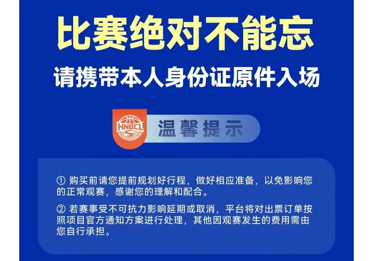 焦作队VS鹤壁队!今晚开赛!