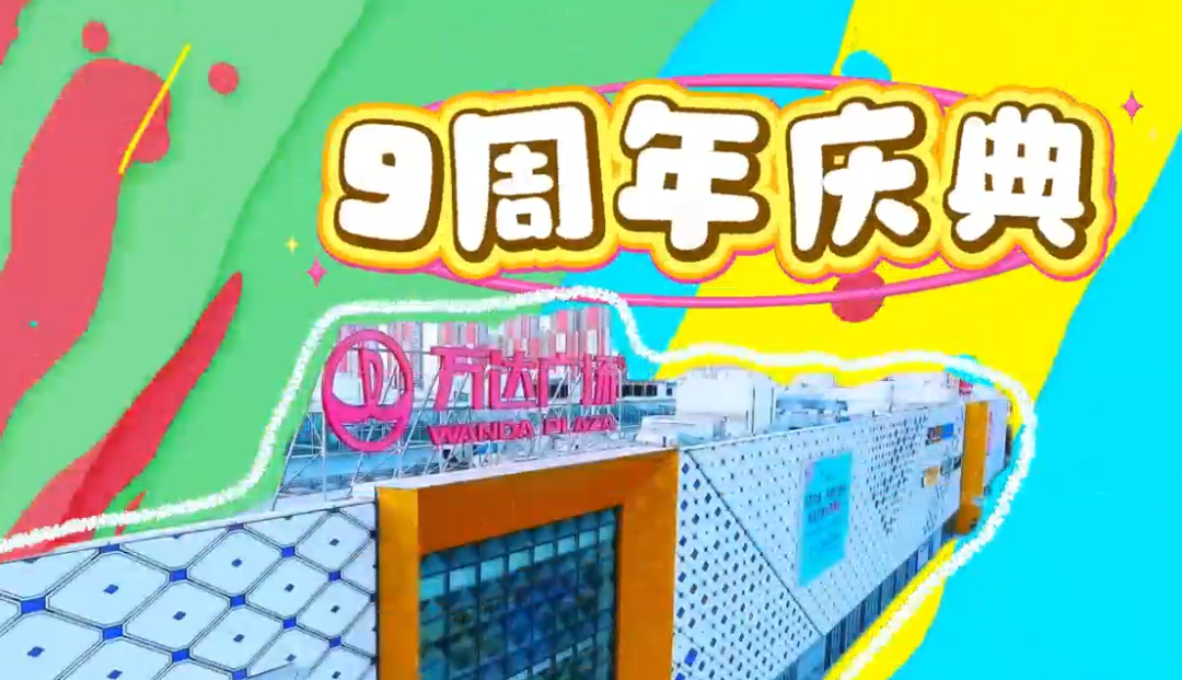 焦作老城区端午假日打卡清单!