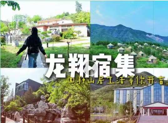 过端午来中站!享山谷凉风、看世界杯狂欢!