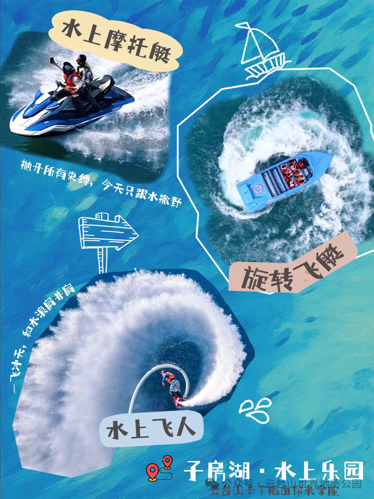 云台山夏日戏水季将开启!含水量1000%!解锁各种玩法!