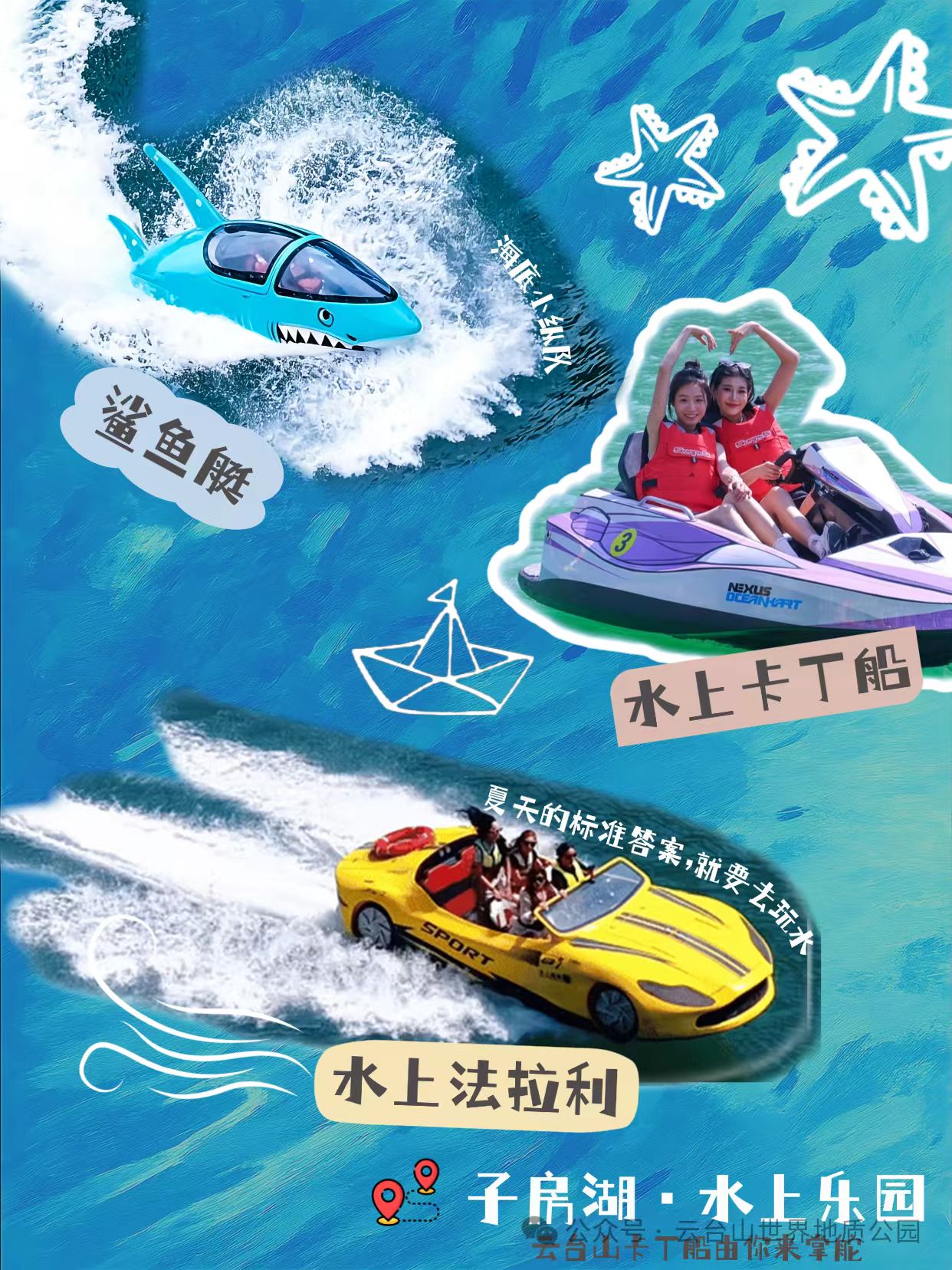 云台山夏日戏水季将开启!含水量1000%!解锁各种玩法!