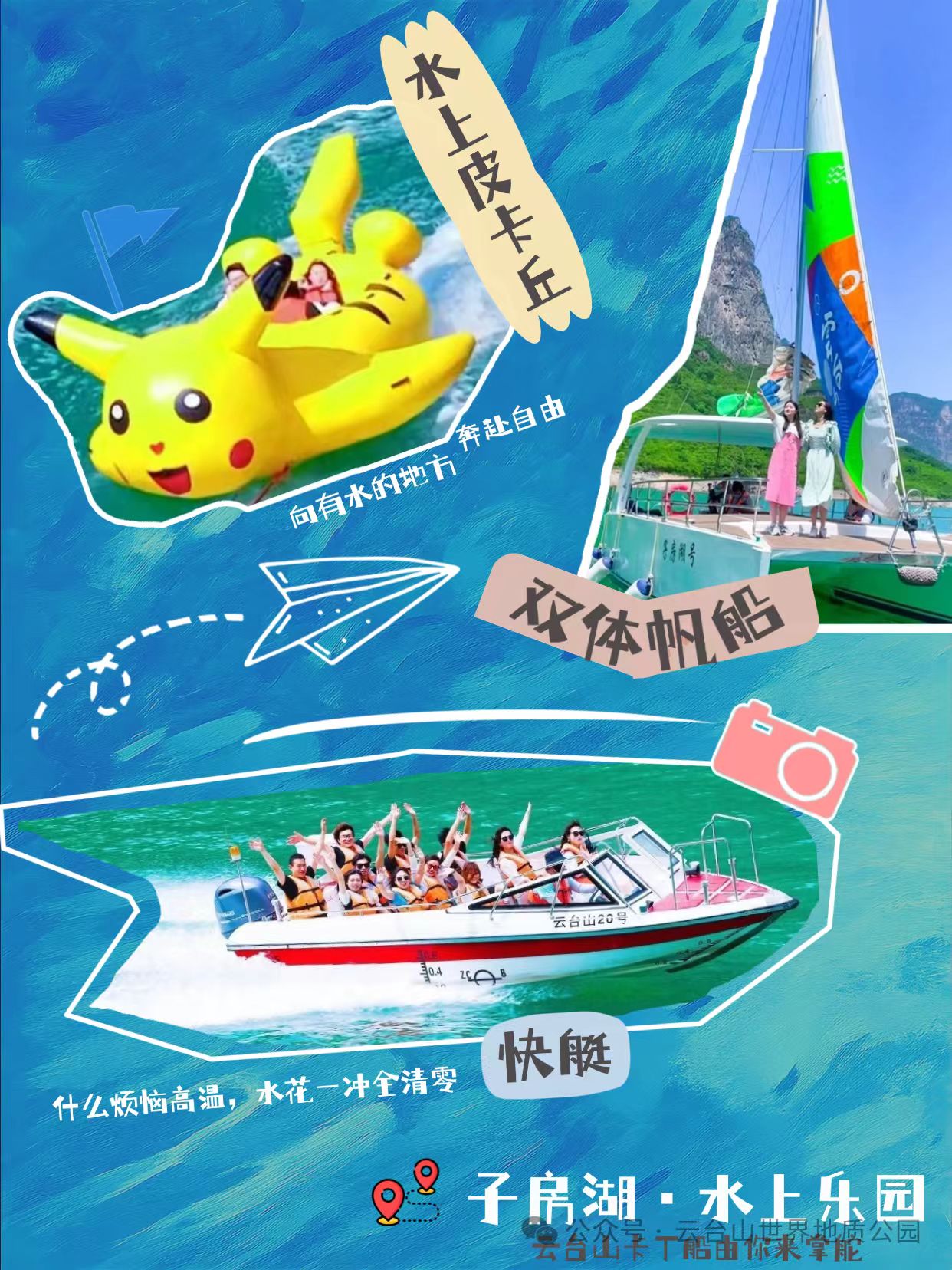 云台山夏日戏水季将开启!含水量1000%!解锁各种玩法!